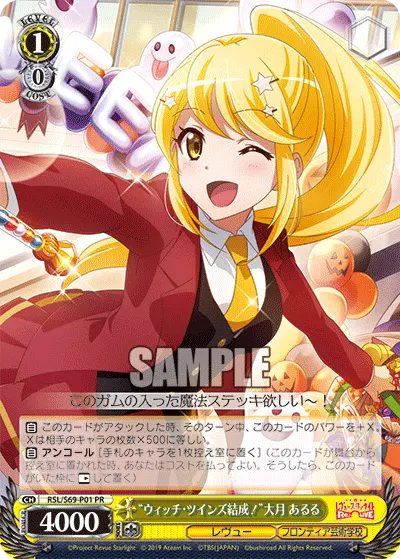 "Witch Twins Unite!" Aruru Otsuki