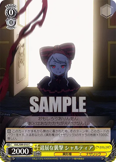 A Boring Assault, Shalltear