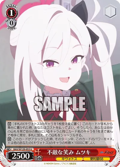 Bold Smile, Mutsuki