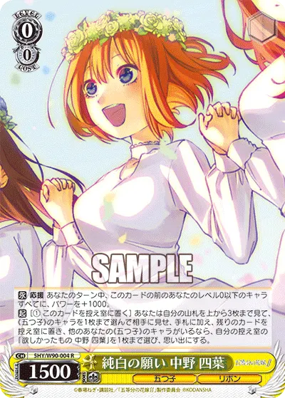 Pure Wish, Yotsuba Nakano