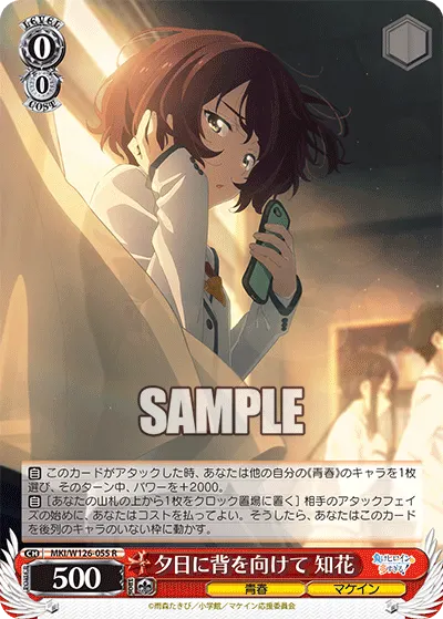 Back Turned to the Sunset, Chika