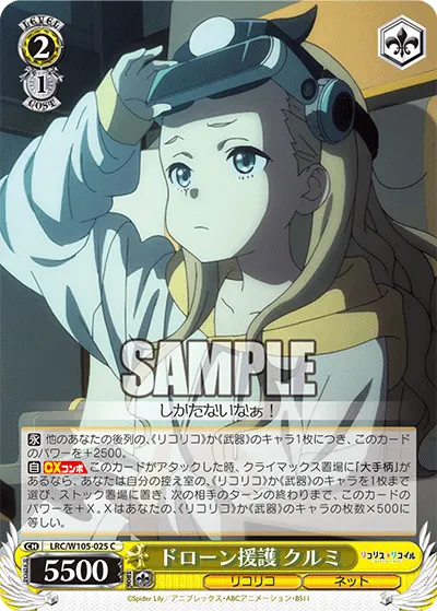 Drone Support, Kurumi