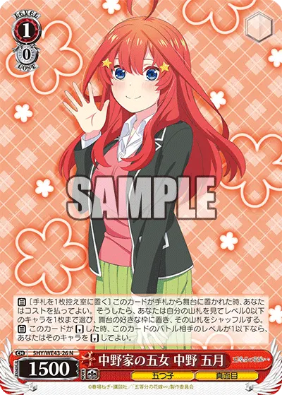 Fifth Daughter of the Nakano Family, Itsuki Nakano
