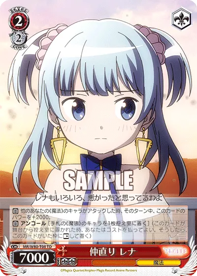 Making Up, Rena