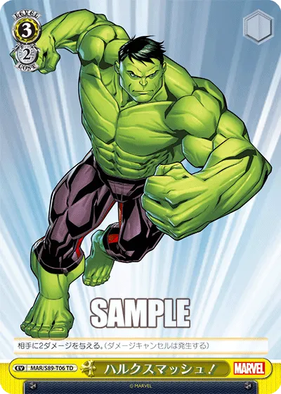 Hulk Smash!