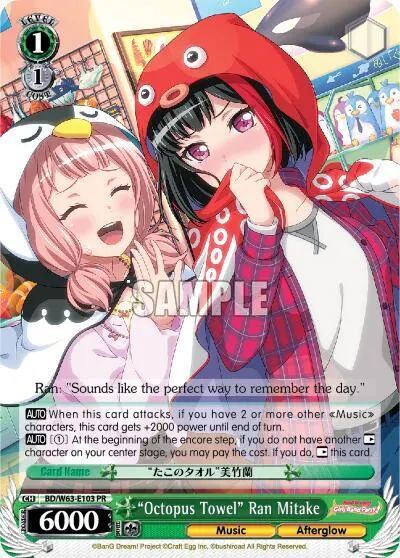 "Octopus Towel" Ran Mitake