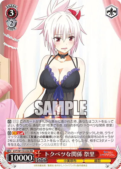 Special Relationship, Matsuri