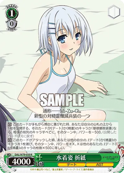 Swimsuit, Origami