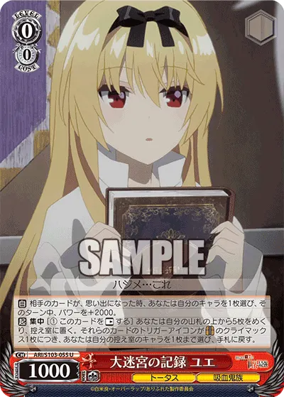 Record of the Labyrinth, Yue