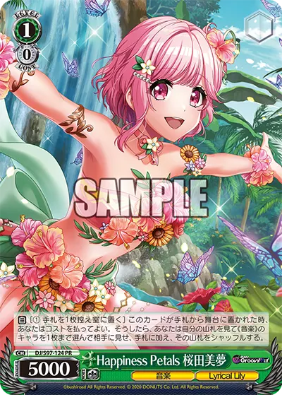 Happiness Petals 桜田美夢