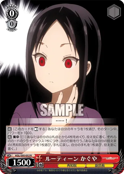 Calming Ritual, Kaguya