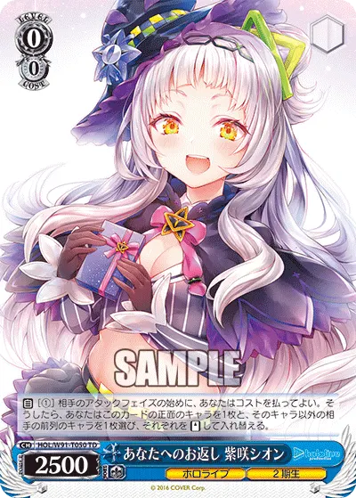 Returning the Favor, Murasaki Shion