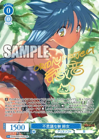 フシギナカラダ スズメ