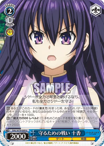 Battle to Protect, Tohka