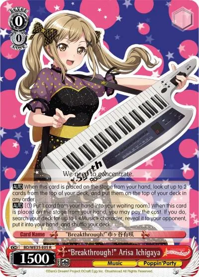 "Breakthrough!" Arisa Ichigaya