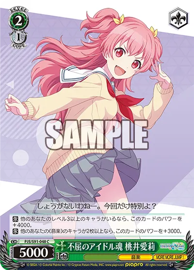 Unyielding Idol Spirit, Airi Momoi