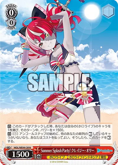 Summer Splash Party! Kureiji Ollie