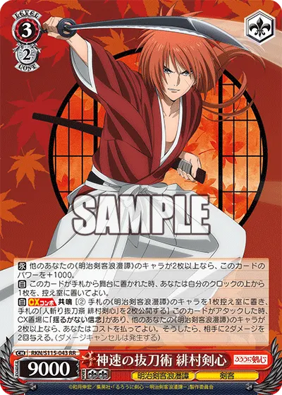 Divine-Speed Battojutsu, Kenshin Himura