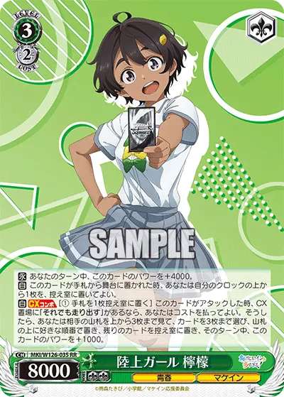 Track Team Girl, Lemon