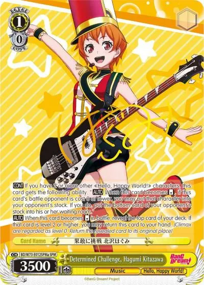 Determined Challenge, Hagumi Kitazawa (SPM) (A)