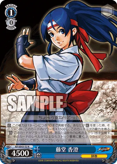 藤堂 香澄