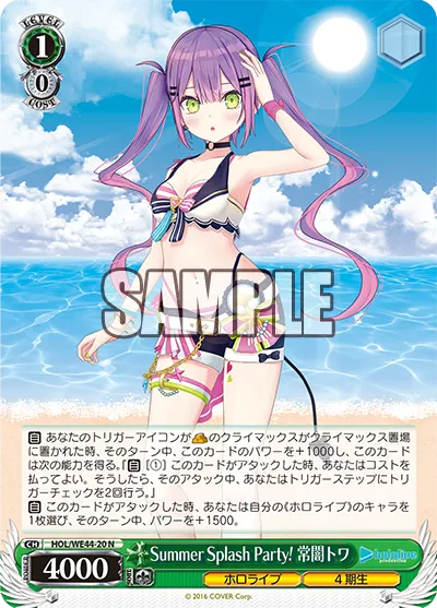 Summer Splash Party! Tokoyami Towa
