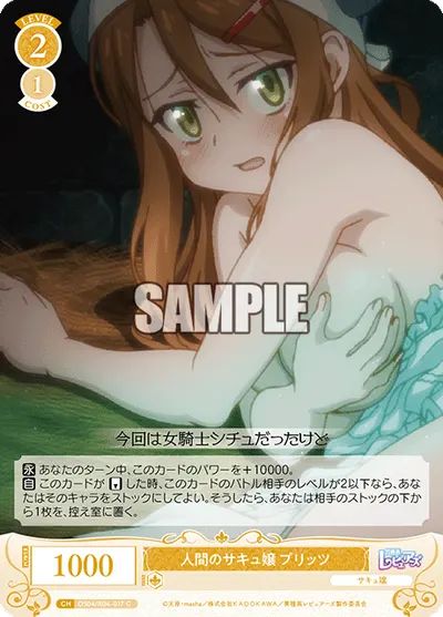 ニンゲンノサキュジョウ プリッツ
