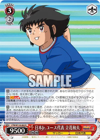 日本Jr.ユース代表 立花和夫