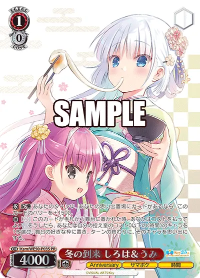 冬の到来 しろは＆うみ