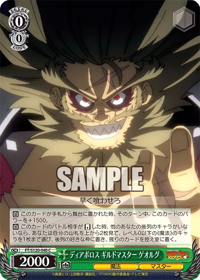 Diabolos' Guild Master, Georg