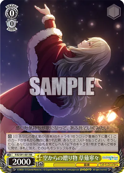Gift From Above, Nene Kusanagi