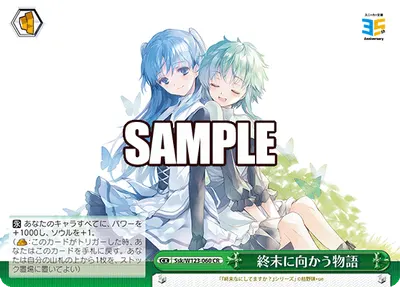 終末に向かう物語