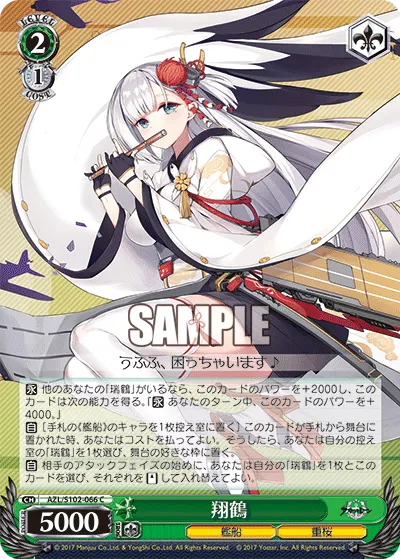 Shoukaku