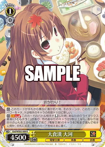 Gluttonous, Taiga