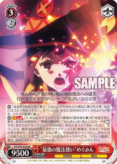 "Foremost Mage" Megumin