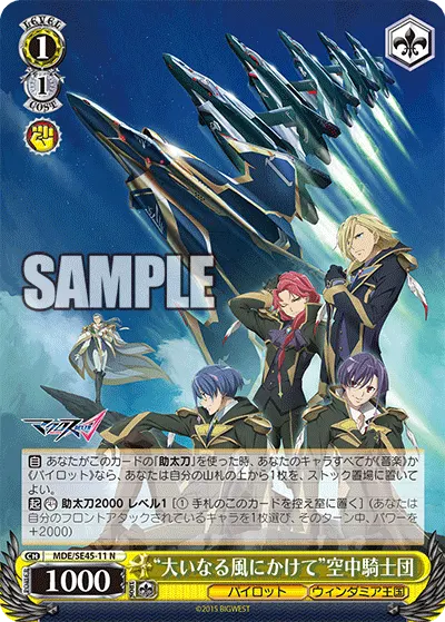 "In the Name of The Great Wind" Aerial Knights