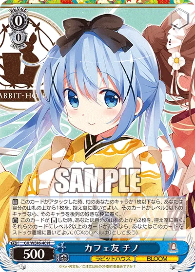 カフェ友 チノ