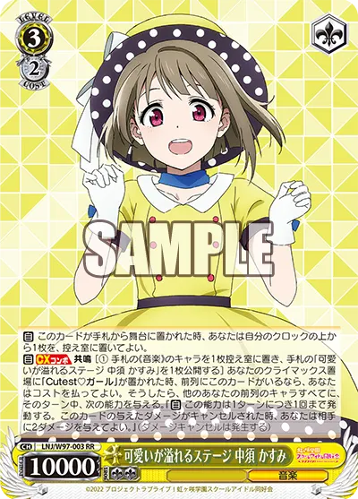 可愛いが溢れるステージ 中須 かすみ