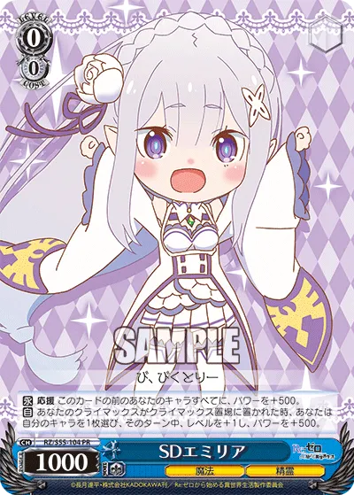 SD Emilia