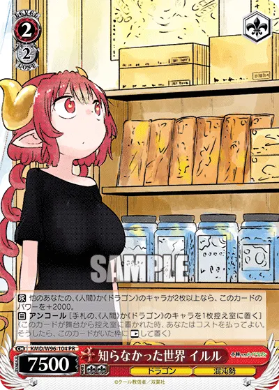World She Never Knew Of, Iruru