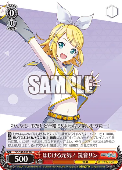 Bursting With Energy! Kagamine Rin