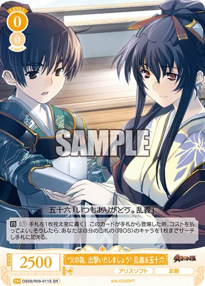 “チチノタメ、シュツゲキイタシマショウ”ランギ＆イソロク