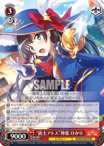 "Musketeer Athos" Hikari Kagura