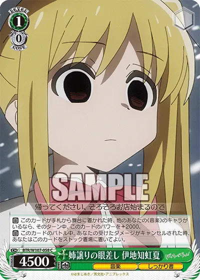 Gaze Just Like Her Sister, Nijika Ijichi