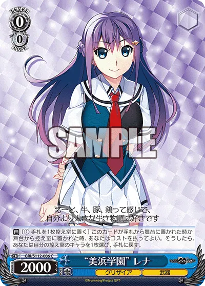 "美浜学園" レナ