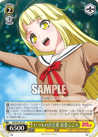 Usual Catchphrase, Kokoro Tsurumaki