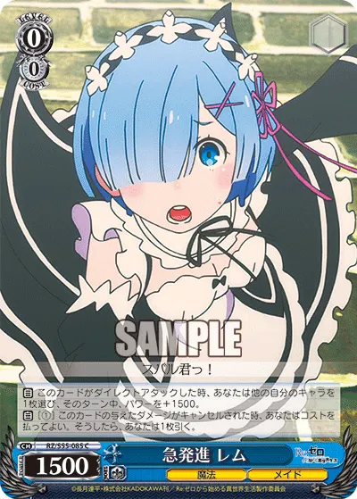 Sudden Departure, Rem