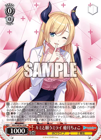 Wishing for a Future With You, Yuzuki Choco
