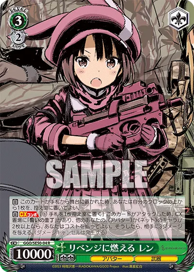 Raring for Revenge, LLENN