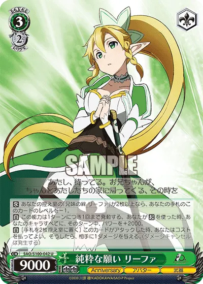 Leafa's Pure Wish